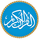 Al Quran MP3-Quran Reading
