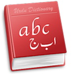 English-Urdu Dictionary for Mac