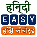 Hindi Easy Keyboard