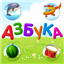 Russian Alphabet for Kids