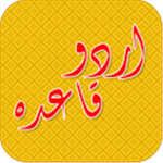 Urdu Qaida